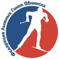 Открытый Чемпионат и Первенство г. Обнинска по лыжероллерам Открытый Чемпионат и Первенство г. Обнинска по лыжероллерам